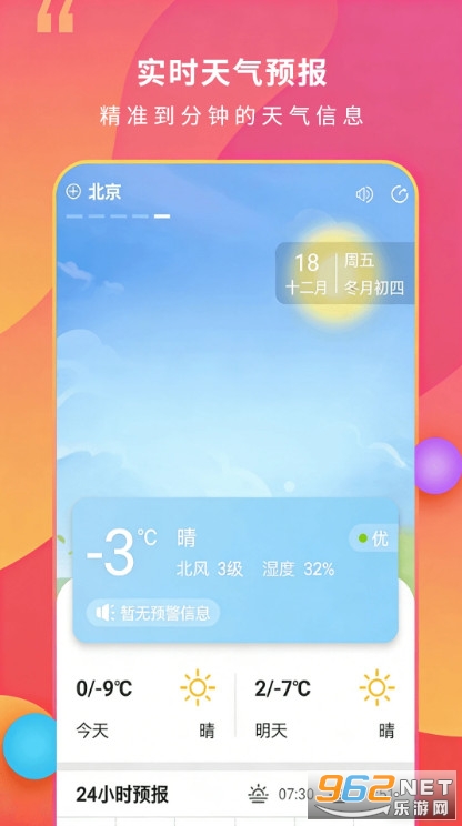 15�����������°�v2.4.5��ͼ2