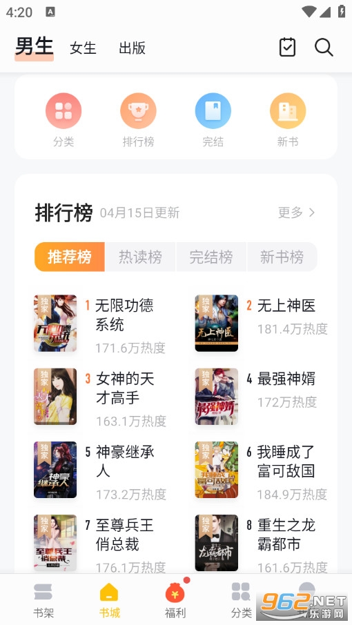 木瓜小说免费版截图2