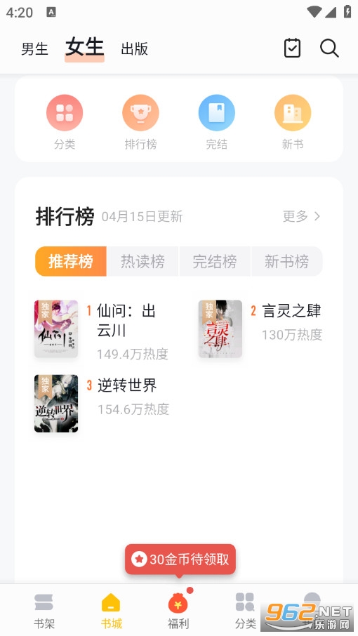 木瓜小说免费版截图1
