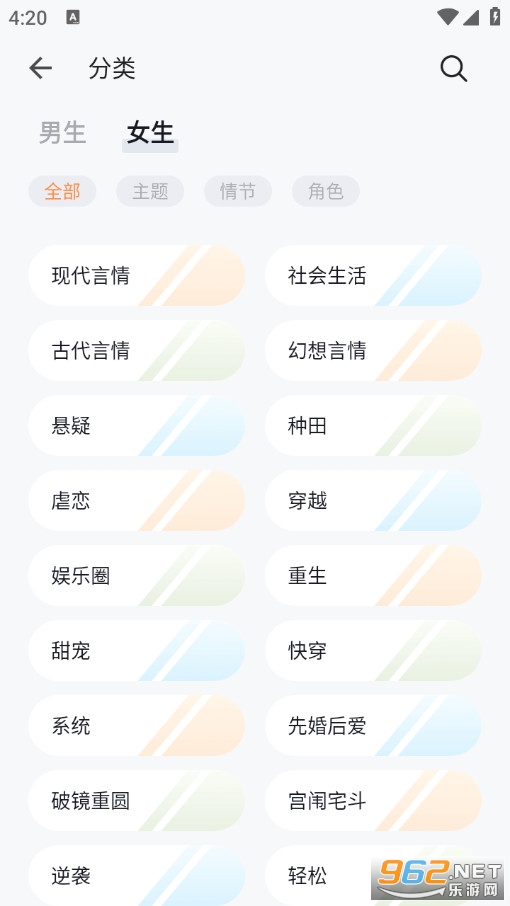 木瓜小说免费版截图4