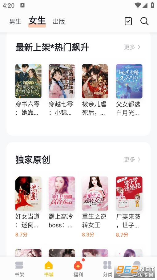 木瓜小说免费版截图0
