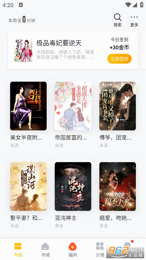 木瓜小说免费版截图5