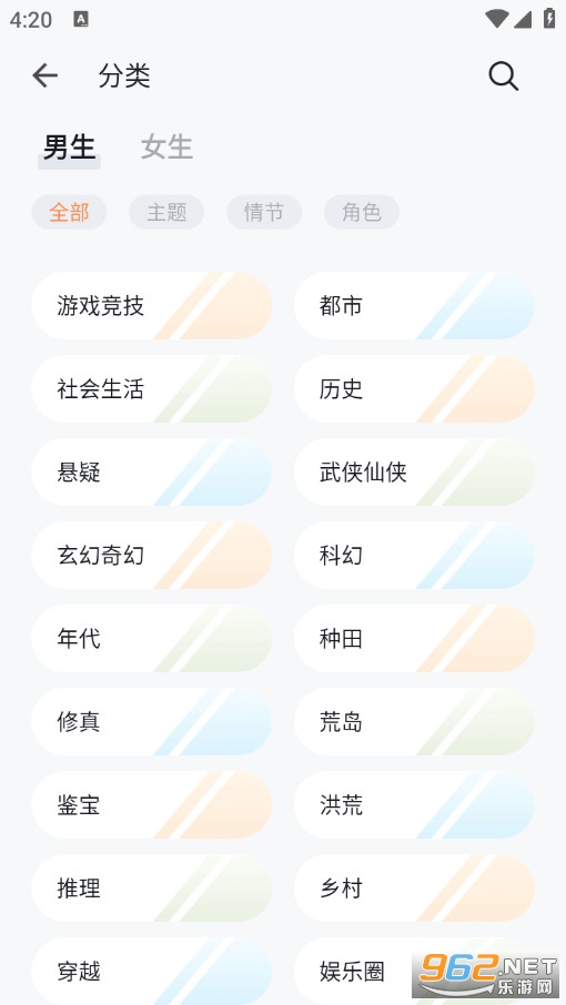 木瓜小说免费版截图3