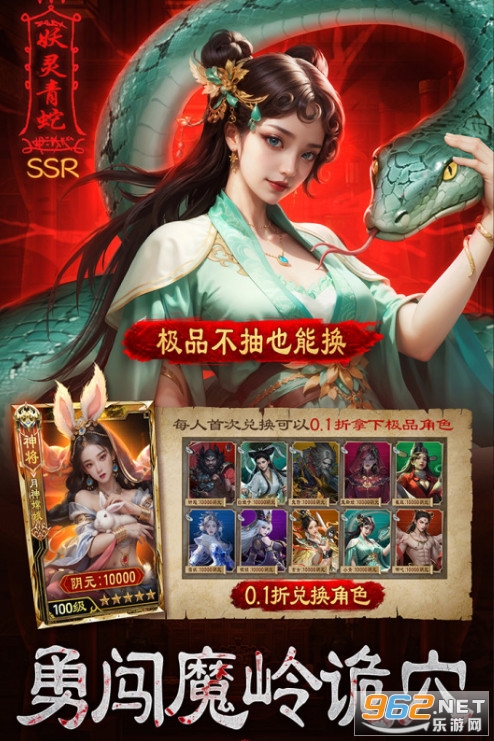摸金校尉之伏魔殿最新版截图2
