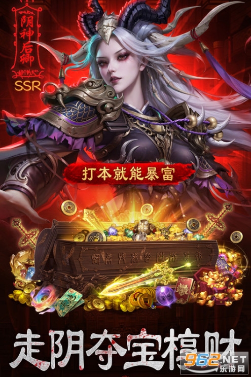摸金校尉之伏魔殿最新版截图1