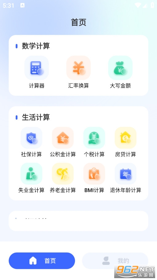 ����ȫ�ܼ��������°�v1.0.1��ͼ1