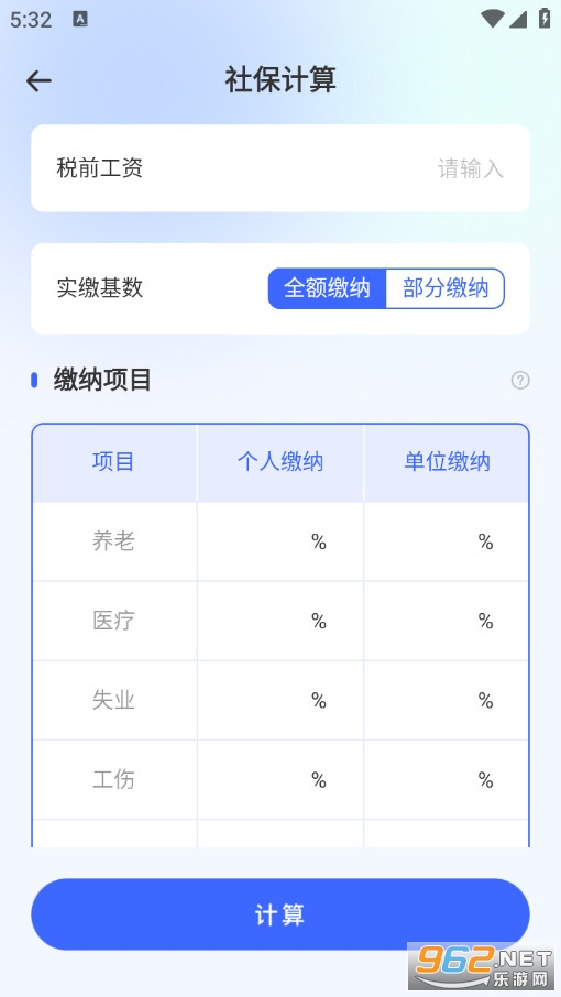 ����ȫ�ܼ��������°�v1.0.1��ͼ3