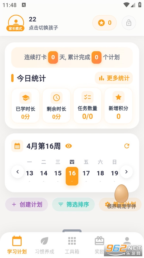 优学小助手官方版截图0