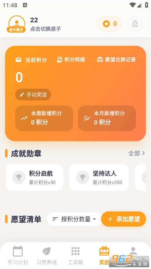 优学小助手官方版截图4