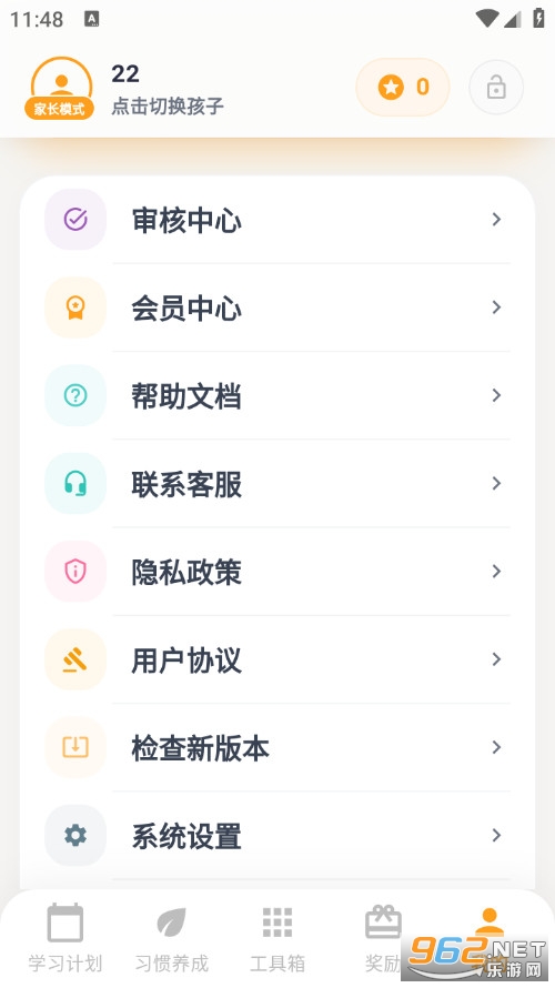 优学小助手官方版截图5