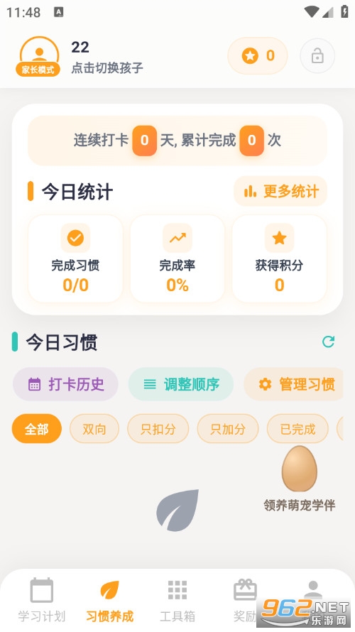 优学小助手官方版截图1