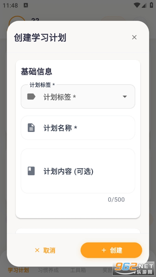 优学小助手官方版截图2