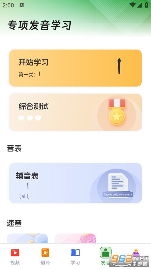 ��������ѧϰ��׿��v1.0.4��ͼ4