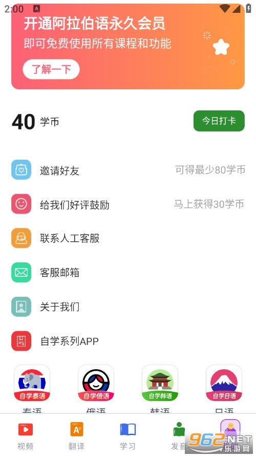 ��������ѧϰ��׿��v1.0.4��ͼ5