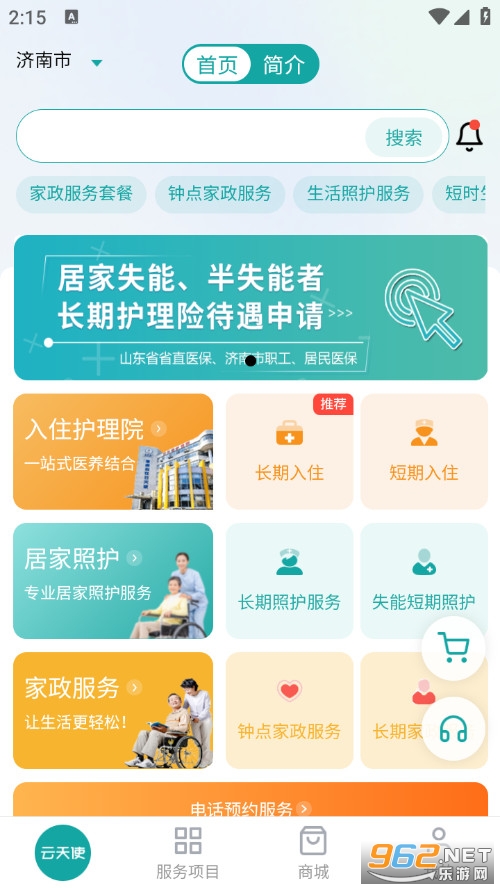 逸鹿云康官方版截图0