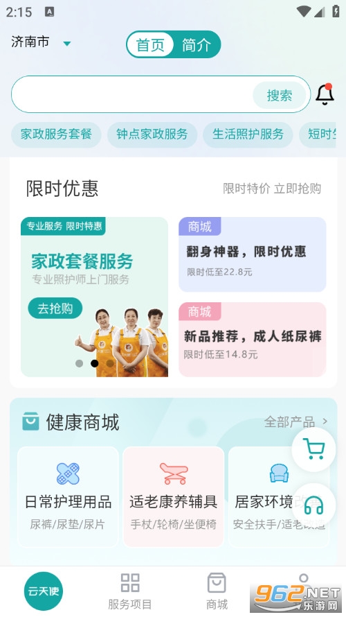 逸鹿云康官方版截图2