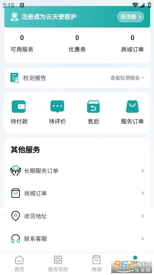 逸鹿云康官方版截图4
