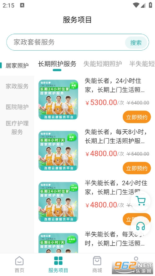 逸鹿云康官方版截图3