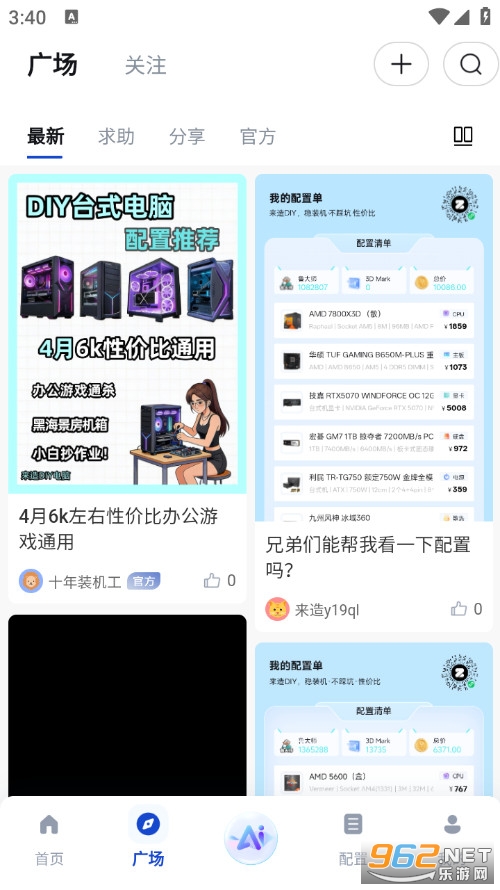 ����DIY�ٷ����ͼ2
