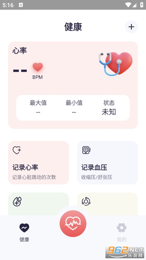 ����ѪѹѪ����Ѱ�v1.2.8��ͼ0