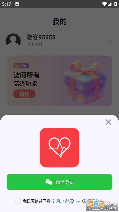 ����ѪѹѪ����Ѱ�v1.2.8��ͼ3