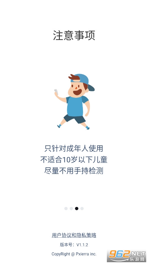 AI健康自查手机版截图1