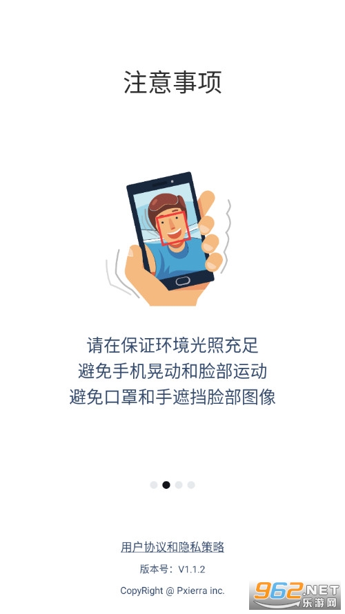 AI健康自查手机版截图2