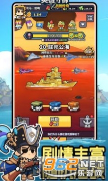 英雄守御手机版截图1