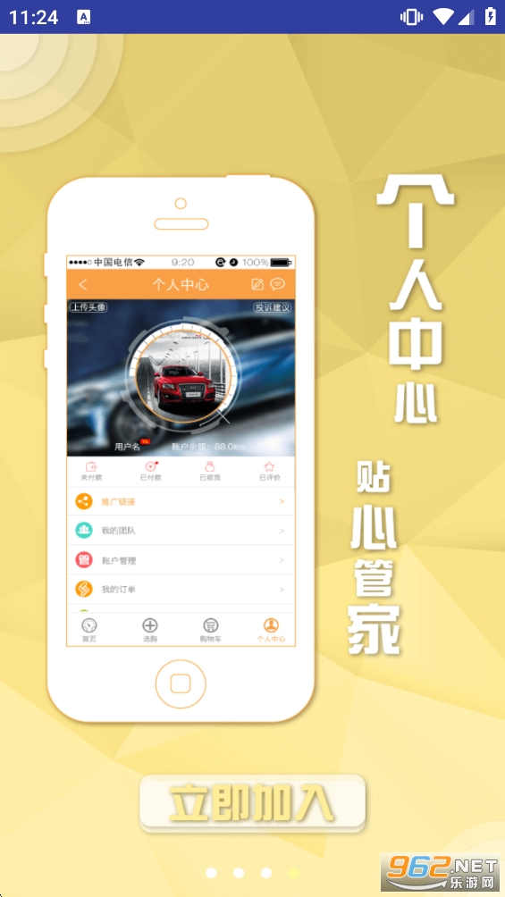 ��������appv2.6.9��ͼ4