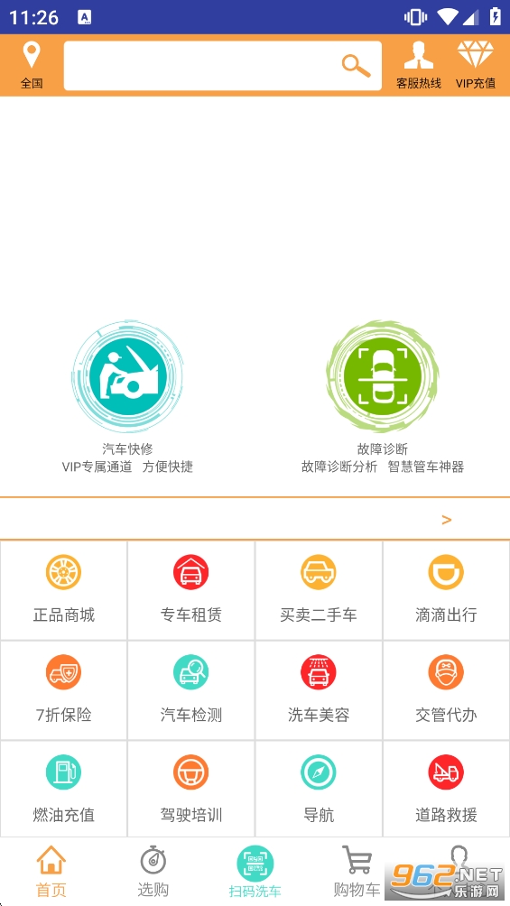 ��������appv2.6.9��ͼ6