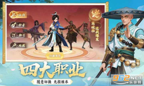 真魂修仙官方版截图1