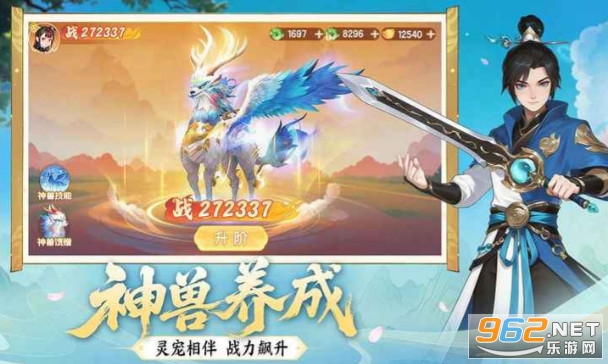 真魂修仙官方版截图2
