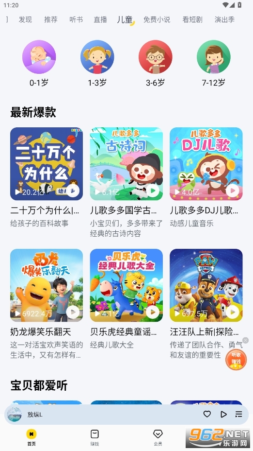 酷我音乐耗子vip吾爱破解版截图0