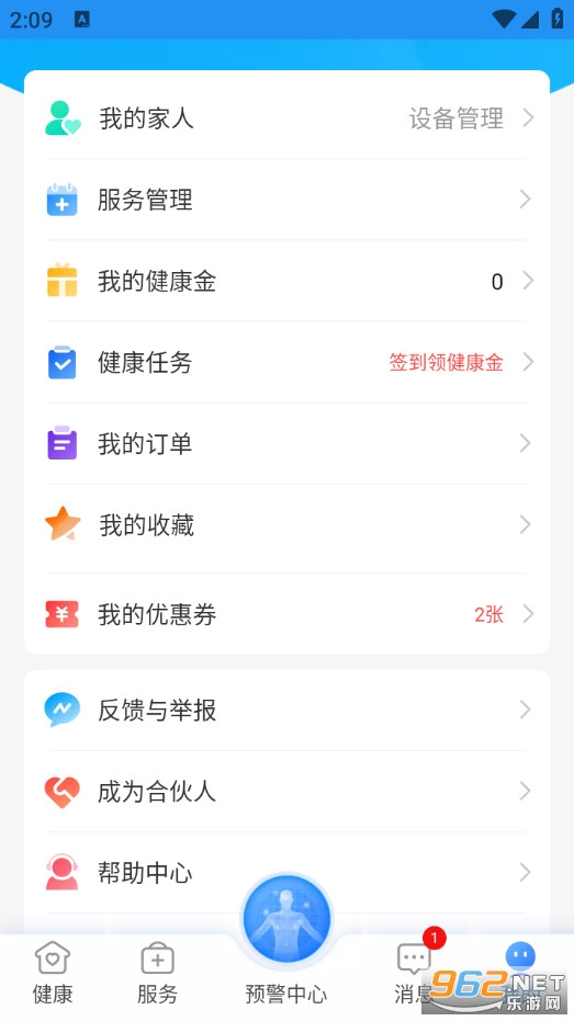 �����ֻ���v8.0.9��ͼ2