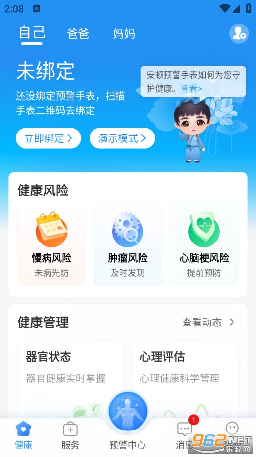 �����ֻ���v8.0.9��ͼ3
