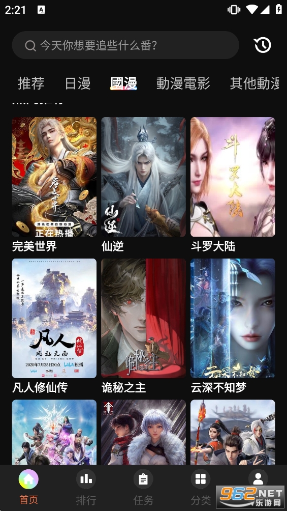 囧次元app正版截图1