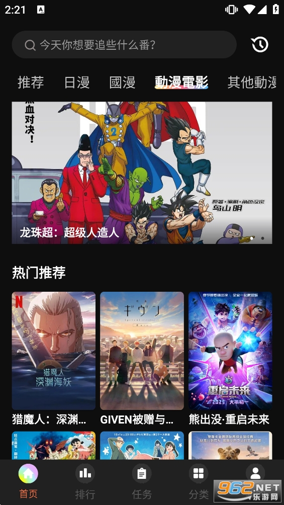 囧次元app正版截图2