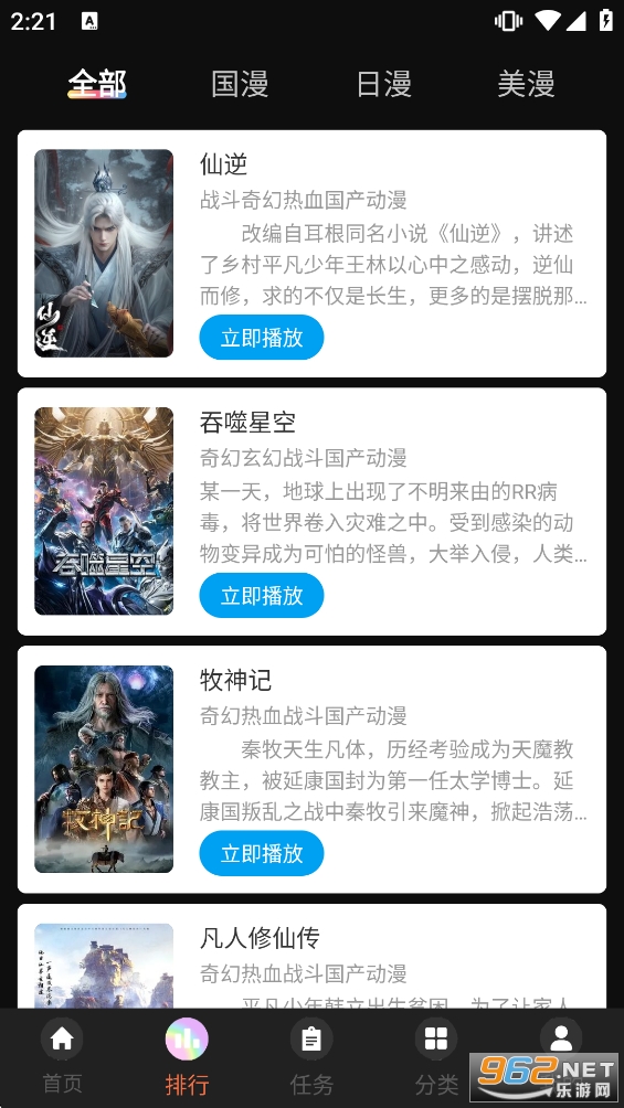 囧次元app正版截图3
