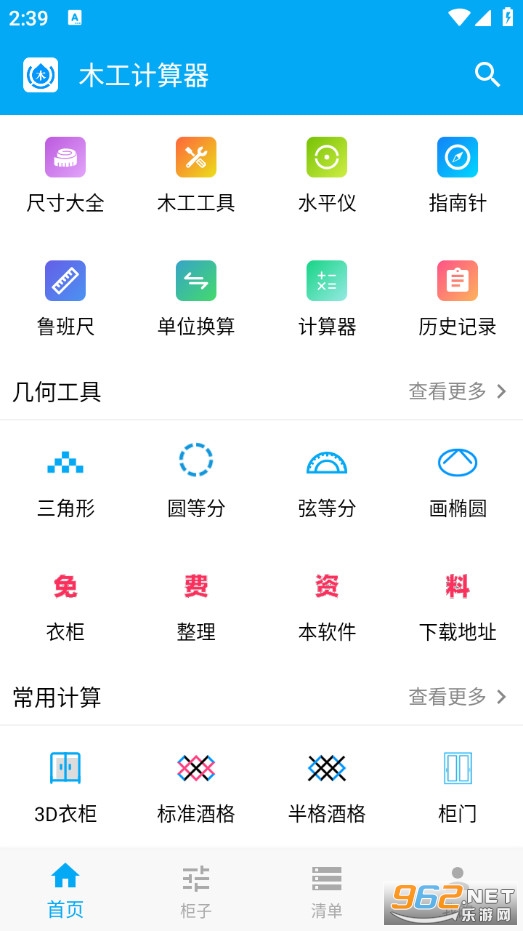 ľ�����������°�v1.2.2��ͼ0