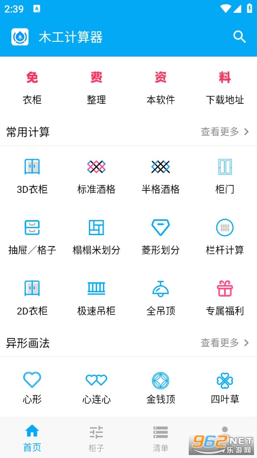 ľ�����������°�v1.2.2��ͼ2