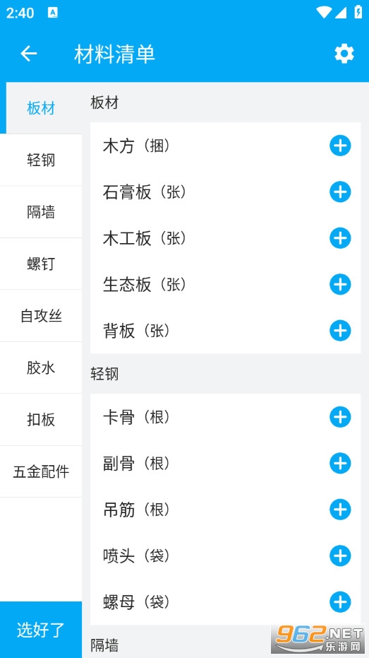 ľ�����������°�v1.2.2��ͼ3