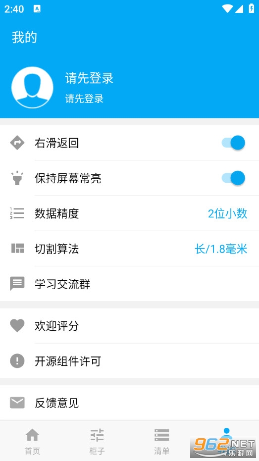 ľ�����������°�v1.2.2��ͼ4