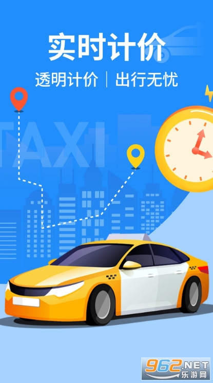 ���⳵ʵʱ�Ƽ��ֻ���v1.0.8��ͼ0
