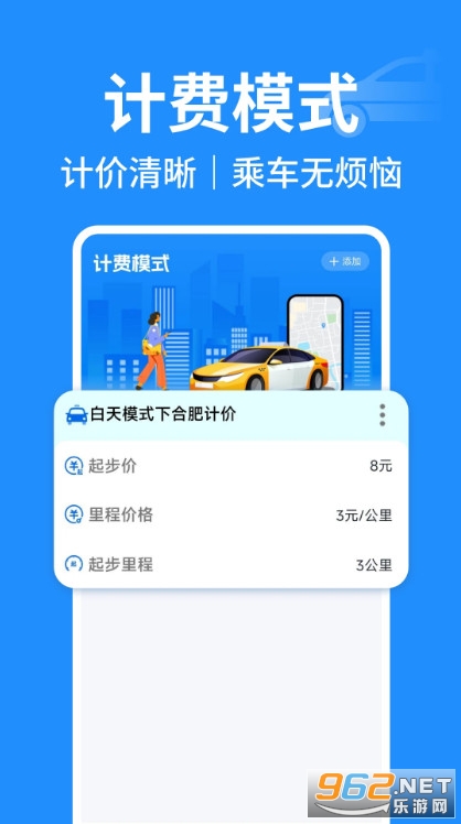 ���⳵ʵʱ�Ƽ��ֻ���v1.0.8��ͼ1