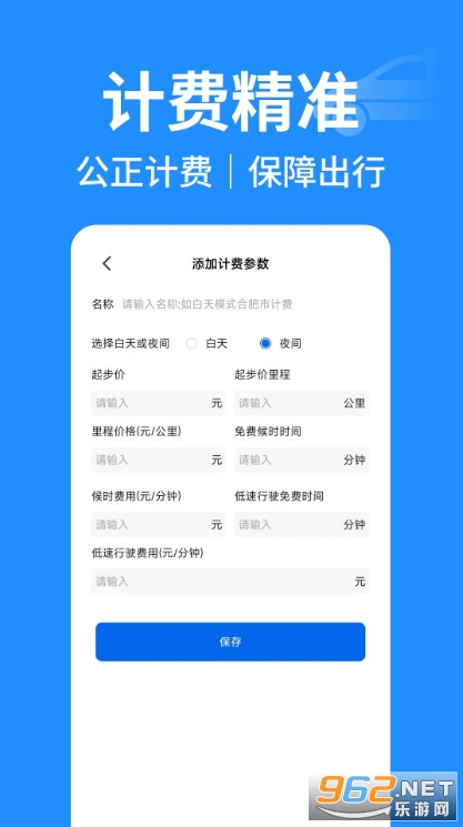 ���⳵ʵʱ�Ƽ��ֻ���v1.0.8��ͼ3