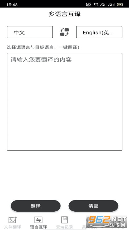 ͼƬ��������׿��v1.4.8��ͼ4