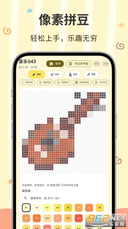 像素匠官方版截图0