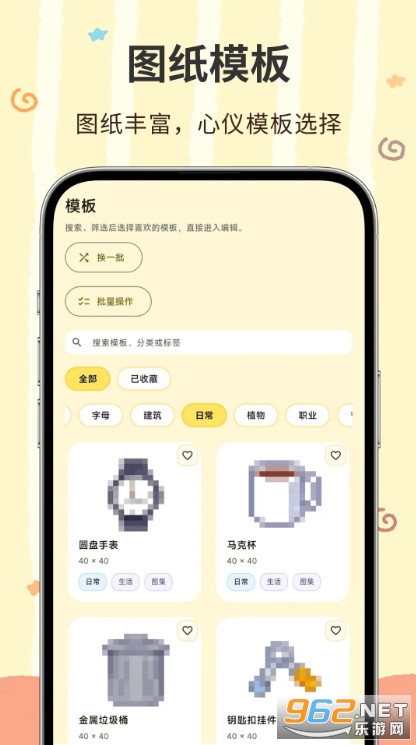 像素匠官方版截图2