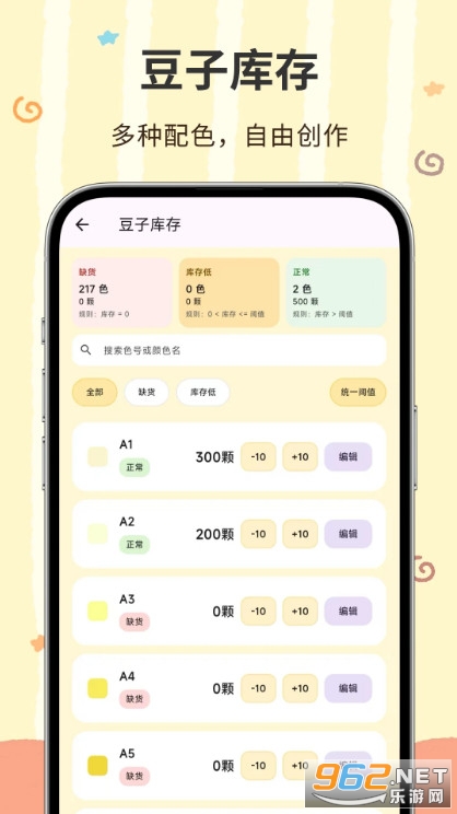 像素匠官方版截图3