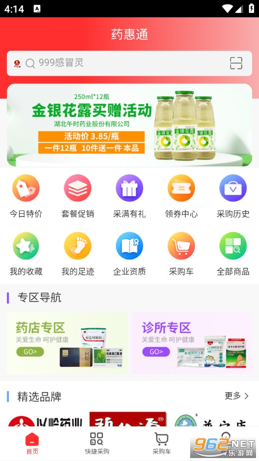 ҩ��ͨ�ֻ���v1.1��ͼ0